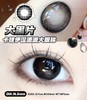 【小红书推荐款】Haniicon 大黑片/半年抛/直径14.5 / 着色13.7，99/一副，138/两副，168/三副（商品详情任选） 商品缩略图10