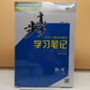 2026步步高物理必修第二册 商品缩略图0