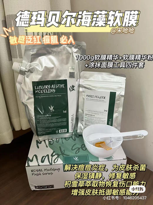 德玛贝尔软膜（疫情地区快递自理，下单后客服会联系） 商品图2