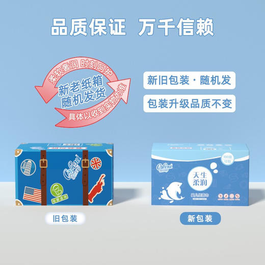 可心柔V9婴儿纸巾抽纸保湿纸100抽12包乳霜纸餐巾纸 商品图1