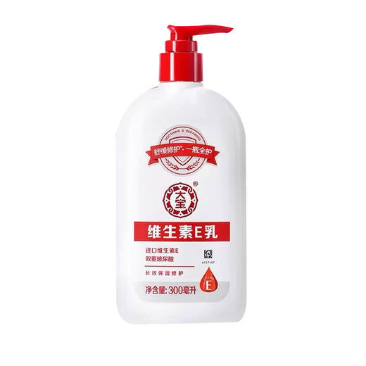 大宝维生素E乳(泵头款）（300ml）【30171957】 商品图0