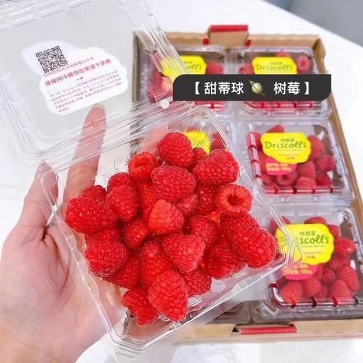 怡颗莓红树莓，～～酸甜小清新，果体饱满密实，口感柔嫩多汁，拌在酸奶里更好吃，女生和小宝贝都会喜欢吃，还可以玩着吃，营养丰富️ 商品图0