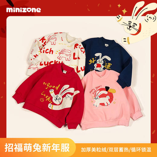 minizone儿童新年款拜年服兔年新春上衣加绒卫衣喜庆男女童中国风 商品图0