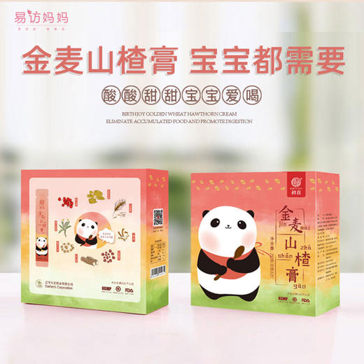 小儿消积 防咳居家养护套餐 商品图2