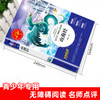 山海经(美绘版优选本无障碍阅读)/人生必读书 商品缩略图1