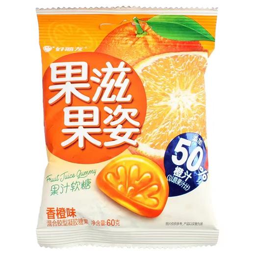 好丽友果滋果姿香橙味果汁软糖60g 商品图0