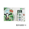 蒙牛精选牧场维生素D高钙牛奶250ml 商品缩略图0