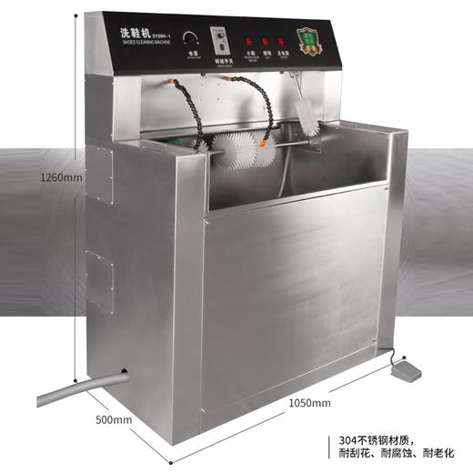 20H-1型洗鞋机 商品图6