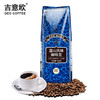 吉意欧GEO醇品系列蓝山风味咖啡豆500g 精选阿拉比卡 中度烘培 纯黑咖啡 商品缩略图3