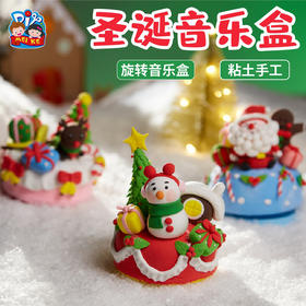 2022圣诞节手工diy创意幼儿园亲子圣诞节音乐盒创意小礼物圣诞树装饰