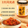 陈有记蒜蓉辣酱200g/瓶，精炼香油后加入新鲜大蒜、小米椒。用途主要是拌粉拌面 商品缩略图1