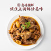 板栗烧鸡450g【集团福利】 商品缩略图2