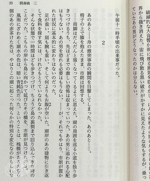 预售 【中商原版】暗黑馆事件 4册套装 日文原版 日文小说 推理小说 暗黒館の殺人 绫辻行人 杀人暗黑馆 馆系列 講談社 商品图6