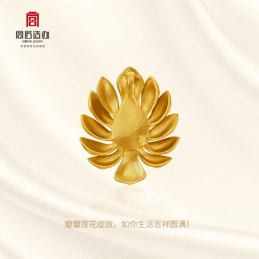 宫匠造办 十朝十美古玉金韵  元·如意莲黄金吊坠 商品图2