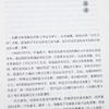 《十四年：从1931到1945—中国将领抗战亲历史》 商品缩略图2