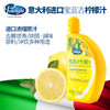 125ml宝蓝吉柠檬汁  进口浓缩原汁 多种用途 商品缩略图0