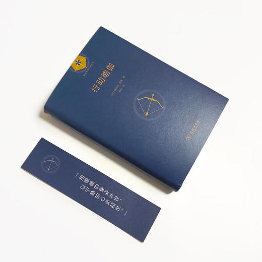 行动瑜伽(瑜伽哲学经典丛书) [印]斯瓦米·辨喜 著 闻中 译 商务印书馆 商品图1