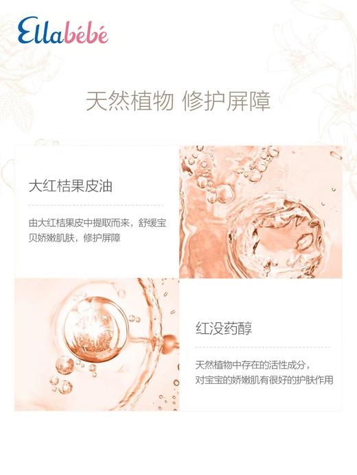 【Ellebebe嗳乐蓓贝】婴儿花蕾舒缓护臀膏 100ml 商品图2
