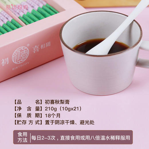 小儿消积 防咳居家养护套餐 商品图1