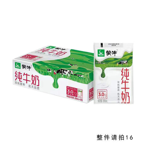 蒙牛百利包牛奶200ml 商品图0