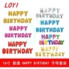 【资材】生日铝膜球 商品缩略图0