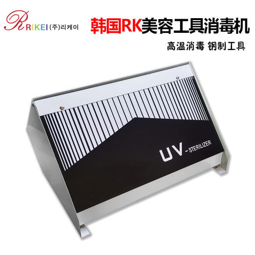 工具紫外线消毒柜 韩国RK宠物美容三角箱消毒柜 商品图0