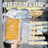 德玛贝尔软膜（疫情地区快递自理，下单后客服会联系） 商品缩略图4
