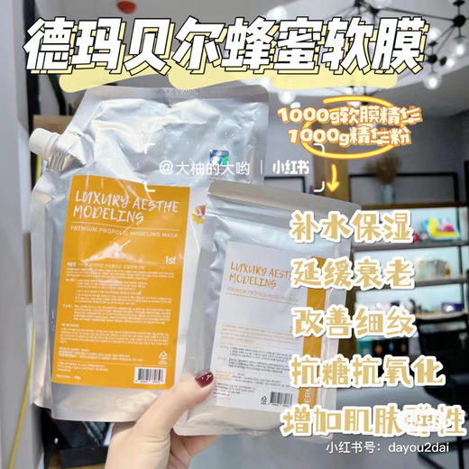 德玛贝尔软膜（疫情地区快递自理，下单后客服会联系） 商品图4