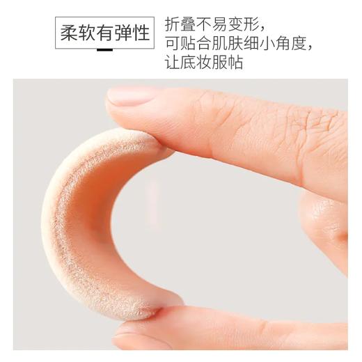 [粉扑]【到手价13.3元丨39.9元任选3件】ZEESEA滋色方形植绒粉扑4只-埃及蜜粉饼原装粉扑（任选3件，拍下立减） 商品图2