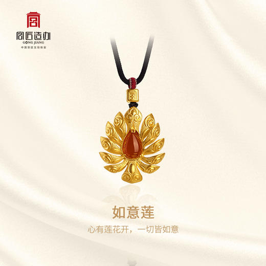 宫匠造办 十朝十美古玉金韵  元·如意莲黄金吊坠 商品图1