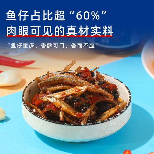陈有记鱼仔辣酱200g/瓶，选用东江湖小河鱼，通过晒干油炸炒制而成。满满的鱼仔，当零食吃都可以 商品图2