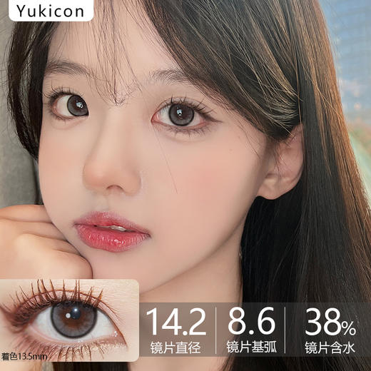 Yukicon品牌-晶沙灰 商品图0