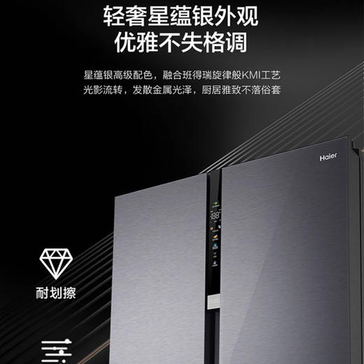 海尔（Haier）冰箱 BCD-625WLHSS19SEU1 商品图12