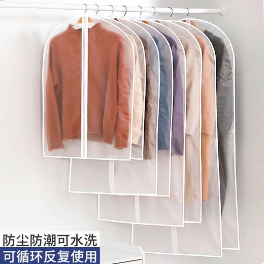 衣服防尘罩 挂衣袋透明大衣防尘袋 衣罩 装衣物冬季外套服收纳防尘套袋子hsn07 商品图0