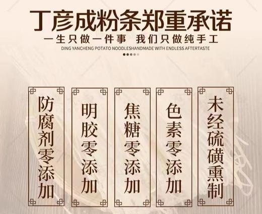 （满10送1同规格）丁彦成纯手工土豆粉条5kg/袋 商品图3