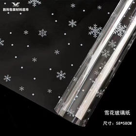 雪花玻璃纸58*58CM