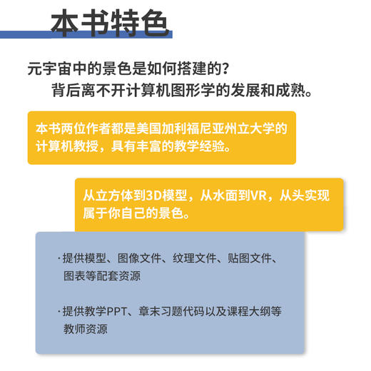 计算机图形学编程 使用OpenGL和C++ 第2版 图形编程图像渲染元宇宙3D图形技术数学编程事件驱动编程图像管线 商品图2