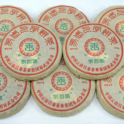 2021年昌泰易昌号小饼普洱茶生茶饼 经典易武高品质好原料 花香好口感 一片100克单片标价 商品图3