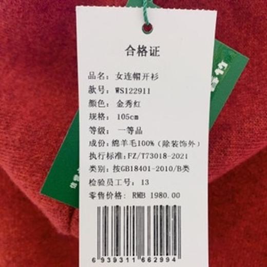 南3春竹连帽开衫 商品图4