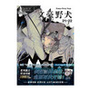 文豪野犬  21-22  漫画 朝雾卡夫卡 著 动漫 商品缩略图1