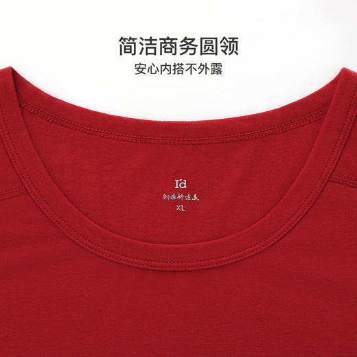 【舒肤棉套装】爱帝男士秋衣秋裤套装本命年红内衣 商品图2