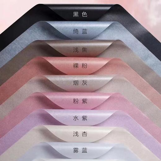 【资材】新款脱蜡纸鲜花包装纸高档花束60*50 商品图0