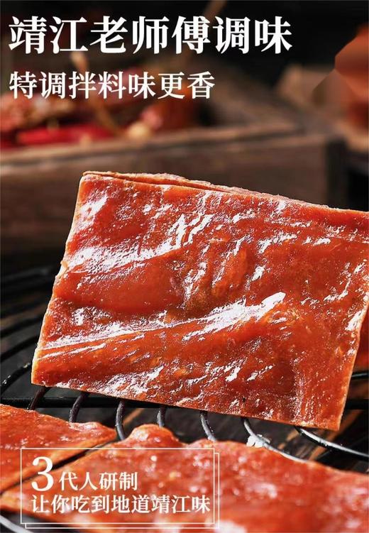 向阳  原味肉脯（独立包装）200g|肉脯 商品图0