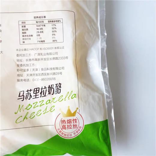 妙可蓝多马苏里拉碎3kg 商品图2