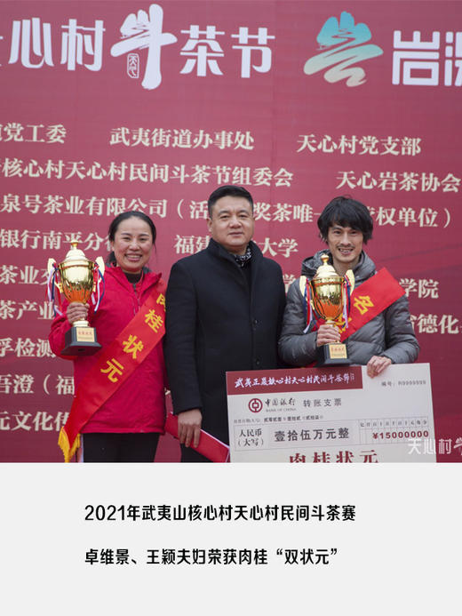 正岩肉桂（酣然） 商品图6