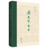 感恩师友录 商品缩略图0