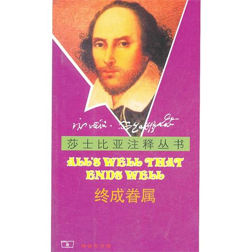 终成眷属 商品图0