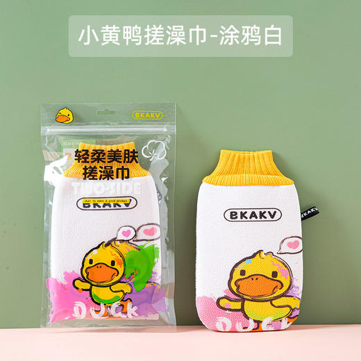 「四款配色！砂质柔软」黄鸭款搓澡布 搓澡巾不伤皮肤免搓居家日用布艺挂绳宝宝搓泥手套 商品图8