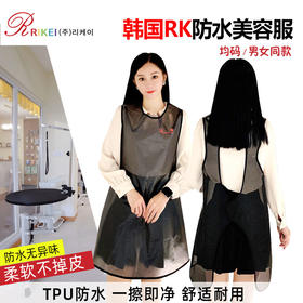 宠物防水围裙 半透明美容服 工作服 韩国RK