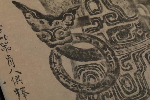 编号限量本：《纸拓千秋：国家图书馆藏古器物全形拓题跋集》，8开，全2册，精装函套，上海书画出版社2019年一版一印，定价1680， 编号限量本售价：1338元。 商品图12